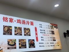 -铭家鸡汤冷面