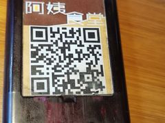 -阿姨食堂