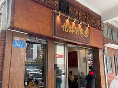 -恩宁刘福记(东华东路店)