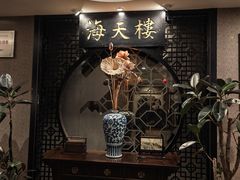 -海天楼中餐厅(吴宫泛太平洋酒店)