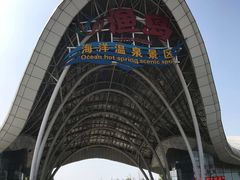 -渔岛海洋度假区