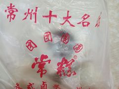 -常州糕团店(北大街新世纪商城店)
