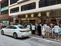 -华嫂冰室(湾仔店)