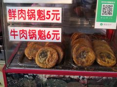 -白家高记肥肠粉(总店)