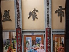 -盘飧市(春熙路店)