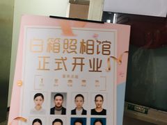 -白箱照相馆·外拍