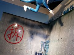 -上海外滩星空失恋减压馆(外滩旗舰馆)