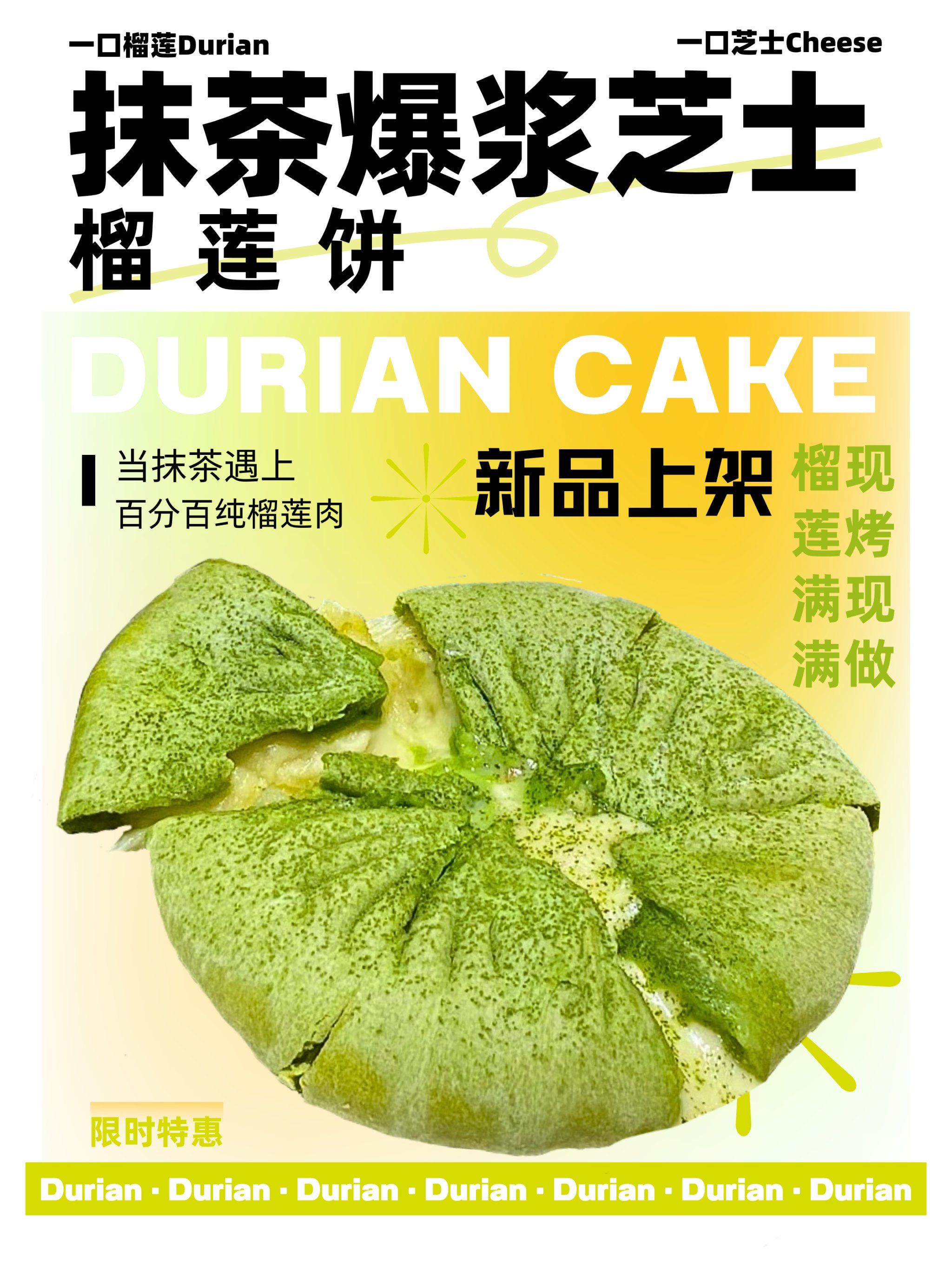 这家的抹茶榴莲饼口感非常好,还有小锅贴也