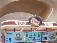 -枣呀呀仙枣糕(深圳前海壹方城店)
