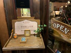 -古董花园(思南路42弄小区店)