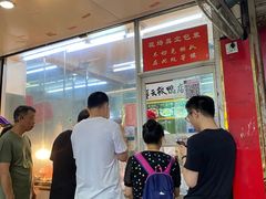 等位区-章云板鸭(总店)