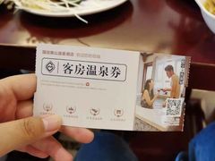 -国信南山温泉