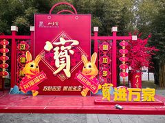 -武汉园博园(武汉自然博物馆)