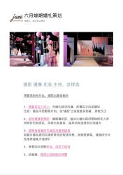 -六月嫁期婚礼(旗舰店)