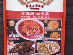 -土桥手掌鸡·26年灌县老味道(都江堰店)