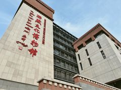 -西藏文化博物馆