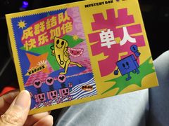 -谜盒子奇幻密室(南屏店)