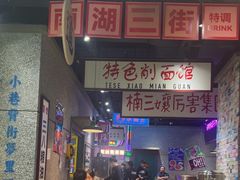 -楠火锅(哈尔滨金爵万象店)