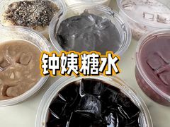 -钟姨糖水(惠城店)