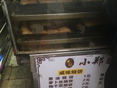 -朱记小郑酥烧饼(建康路店)