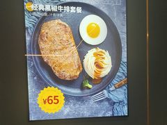 -豪享来牛排(人民店)