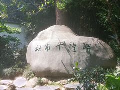 -成都杜甫草堂博物馆