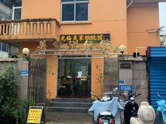 门面-吴家馄饨