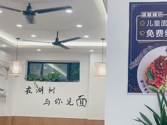 -梁掌门老梁干挑(凤凰路店)