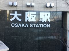 -阪急百货店(梅田总店)