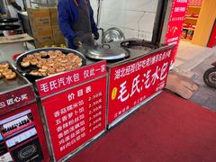 -毛氏汽水包(山海关路店)