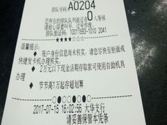 -中国工商银行(上海市大华支行)
