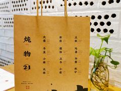 -炖物24章·顺时轻养茶(杭州大厦店)