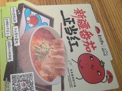 -和府捞面(北美新天地店)