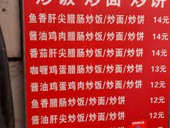 -老婆婆炒饭(小白楼1902欧式风情街店)