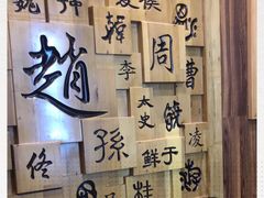 -赵家小馆(沈阳禹洲广场店)