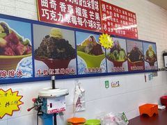 -王中王刨冰