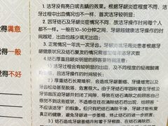 -晶美口腔连锁(五四路店)