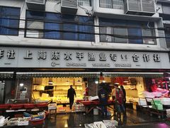 -芦潮港集贸市场
