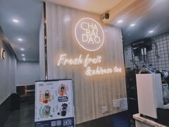 -茶百道(会展东路店)