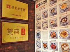 -双喜老铺(人民广场店)