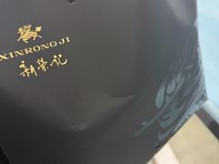 -新荣记(建国门外大街店)