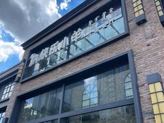 -快乐小羊(富强中路店)