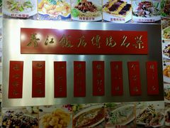 android_upload_pic-春江饭店(共青团路总店)