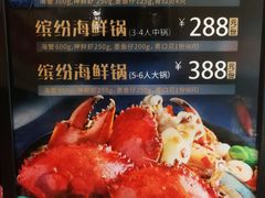 菜单-七欣天香辣蟹火锅(无锡锡沪西路店)