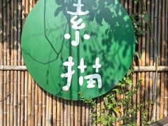 -素描餐厅(灵隐天竺店)