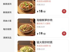 -山城欢现炒食堂(上海城店)