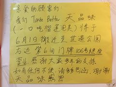 -天品味 一口吃榴莲泡芙