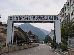 -北川老县城地震遗址