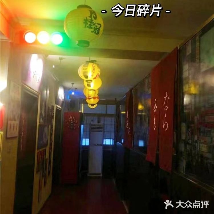 精致温馨的日料店