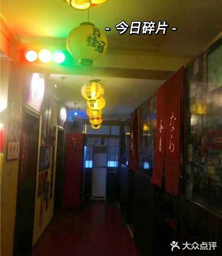 精致温馨的日料店